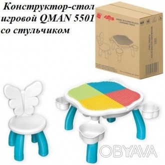 5501 Qman Игровой стол со стульчиком
