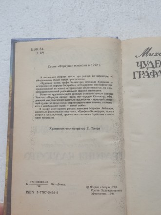 В настоящий сборник вошли три разных по характеру, но объединенных общей темой п. . фото 5