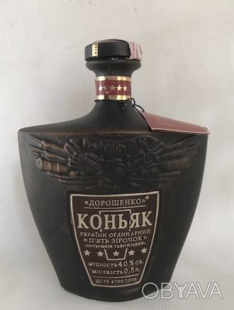 Коньяк Дорошенко пляшка кераміка.
Висота 19.5 см. Об'єм 0.5 л.
Нова, вигл. . фото 1
