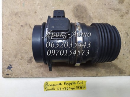 Витрата повітря 2.0HDI FIAT SCUDO 07-13 000038760. Харків. фото 1 Витрата повітря 2.0HDI FIAT SCUDO 07-13 000038760. Харків. фото 1