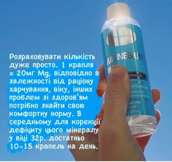 Магнієва олія Dr.Magnesium - це той продукт, який рекомендовано використовувати . . фото 13