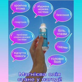 Магнієва олія Dr.Magnesium - це той продукт, який рекомендовано використовувати . . фото 2