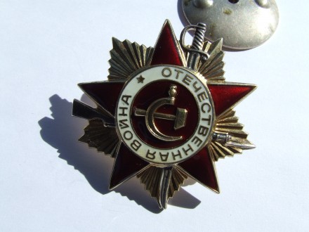 Орден ВОВ 1- степени №2 590005 в отличном состоянии 1985 г. из последних награжд. . фото 5