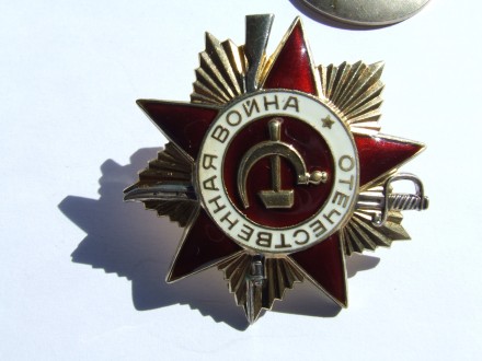 Орден ВОВ 1- степени №2 590005 в отличном состоянии 1985 г. из последних награжд. . фото 4