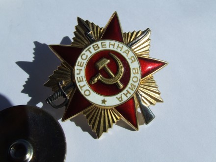 Орден ВОВ 1- степени № 861 293 в отличном состоянии 1985 г. юбилейка в родной ко. . фото 7