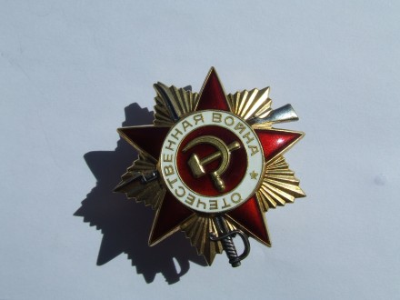 Орден ВОВ 1- степени № 861 293 в отличном состоянии 1985 г. юбилейка в родной ко. . фото 3