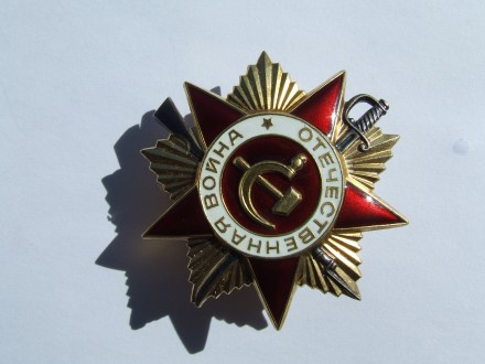 Орден ВОВ 1- степени № 861 293 в отличном состоянии 1985 г. юбилейка в родной ко. . фото 4