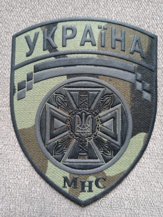 Шеврон МНС Украина (резиновый). . фото 1