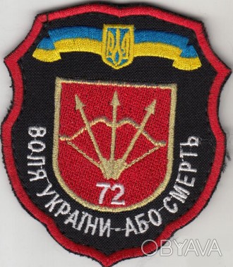 Шеврон 72 ОМБР. . фото 1