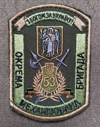 Шеврон 53 ОМБР (олива) 10см. Липовая Долина. фото 1 Шеврон 53 ОМБР (олива) 10см. Липовая Долина. фото 1