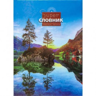 Формат В5, друк офсетний, щільність паперу 70 г/м², титульна глянцева обкладинка. . фото 6