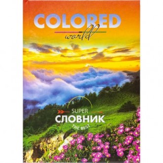 Формат В5, друк офсетний, щільність паперу 70 г/м², титульна глянцева обкладинка. . фото 7