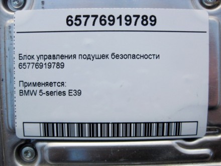 
Блок управления подушек безопасности65776919789 Применяется:BMW 5-series E39. . фото 5