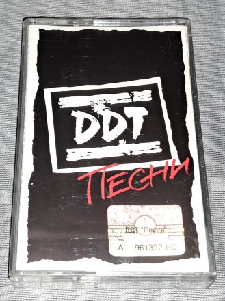 Лицензионная Кассета DDT - Песни. Харків. фото 1 Лицензионная Кассета DDT - Песни. Харків. фото 1