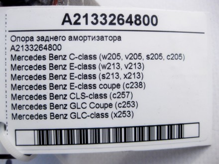 
Опора заднего амортизатораA2133264800 Применяется:Mercedes Benz C-class (w205, . . фото 5