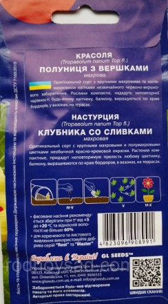 Настурции Клубника со сливками - это прекрасное растение, которое имеет цветы ра. . фото 3