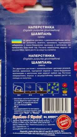 Наперстянка Шампань - красивое растение с мелкими, но очень яркими цветками, нап. . фото 3