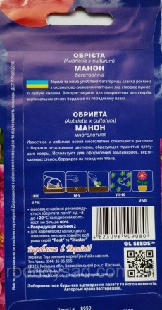 Обрієти Манон рожева - прекрасный цветок для вашего сада или огорода. Это очаров. . фото 3