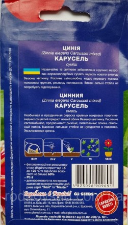 Циния Карусель - это красивое цветущее растение с нежными яркими цветами, которо. . фото 3