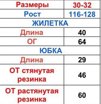  Детский новогодний костюм "Белочка" для девочки
Карнавальный костюм "Белочка". . . фото 3