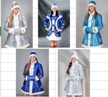 Взрослый карнавальный костюм Снегурочки.
Ткань: голограмма
Цвет: голубой
В компл. . фото 4