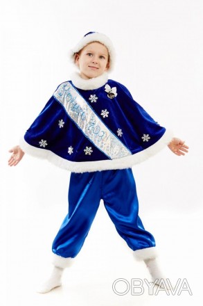 Детский карнавальный костюм для мальчика «НОВЫЙ ГОД»
Детский карнавальный косюм . . фото 1