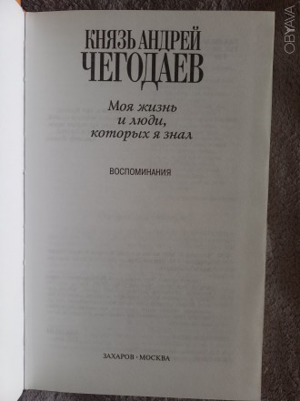 Издательство "Захаров",Москва..Год издания 2006.
Книга новая.. . фото 5