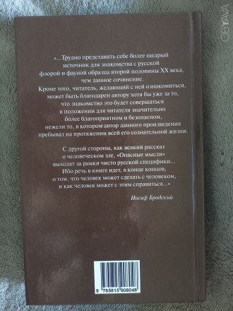 Издательство "Захаров",Москва..Год издания 2008.
Книга новая.. . фото 4