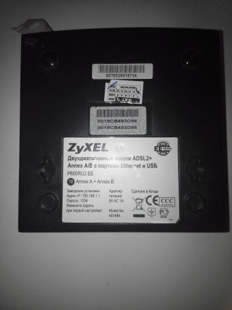Двухдиапазонный модем ADSL2+ Annex A/B с портами Ethernet и USB
в комплекте каб. . фото 4