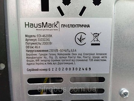 HAUSMARK EOI-4620BK — это электрическая печь объёмом 46 л. С ней вы сможете быст. . фото 11