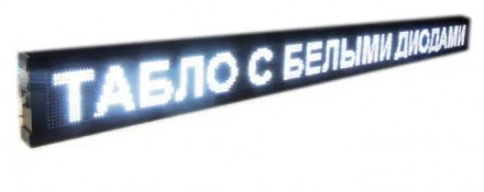 
Блискучий рядок, біла вулична 100*40 см, табло для реклами, Світлодіодна вивіск. . фото 4