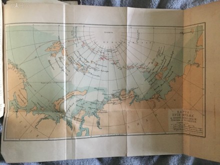 Путешествие экспедиции на корабле "Фрам" к северному полюсу.
Год изда. . фото 10