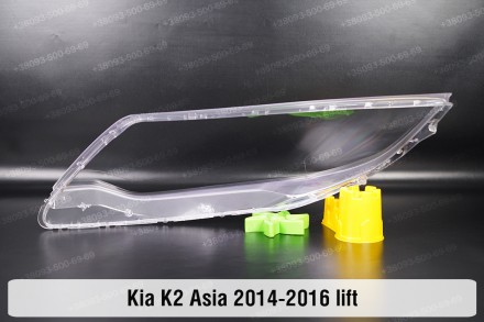 Скло фари Kia K2 Asia (2014-2016) III покоління рестайлінг праве.
У наявності ск. . фото 3