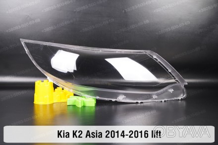Скло фари Kia K2 Asia (2014-2016) III покоління рестайлінг праве.
У наявності ск. . фото 1