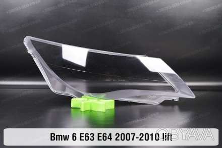 Скло на фару BMW 6 E63 E64 (2007-2010) II покоління рестайлінг праве.
У наявност. . фото 1