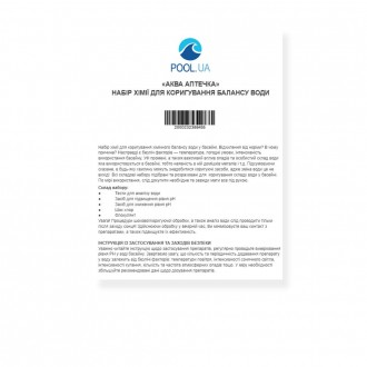 Інструкція із застосування хімії для басейнів InPool 80600. Покрокова інструкція. Харьков. фото 1 Інструкція із застосування хімії для басейнів InPool 80600. Покрокова інструкція. Харьков. фото 1