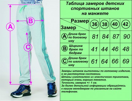 Благодаря особым свойствам трикотажа из которого изготовлены спортивные штаны (э. . фото 5