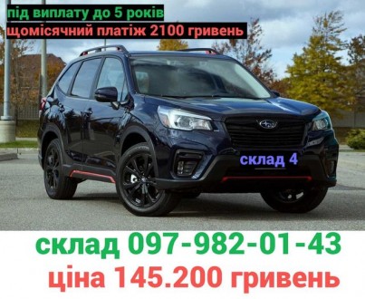 Subaru Forester (SK) 2.0i-L ES LC. Овруч. фото 1 Subaru Forester (SK) 2.0i-L ES LC. Овруч. фото 1