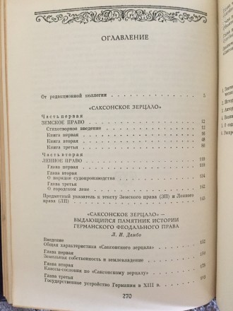 Издательство "Наука",Москва.Год издания 1985.. . фото 7