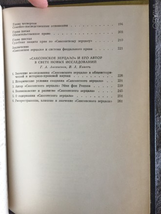 Издательство "Наука",Москва.Год издания 1985.. . фото 8