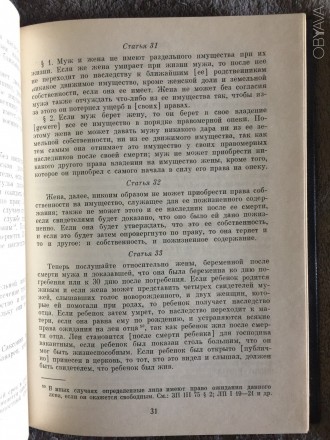 Издательство "Наука",Москва.Год издания 1985.. . фото 6