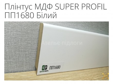 Плінтус МДФ SUPER PROFIL ПП1680 Білий
- Ціна вказана за метр пагоний, продаж кр. . фото 2