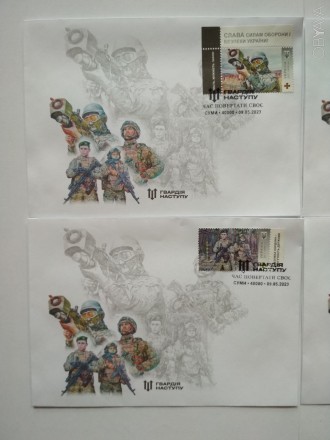 Комплект маркированных и гашеных конвертов "Слава Силам оборони і безпеки У. . фото 4