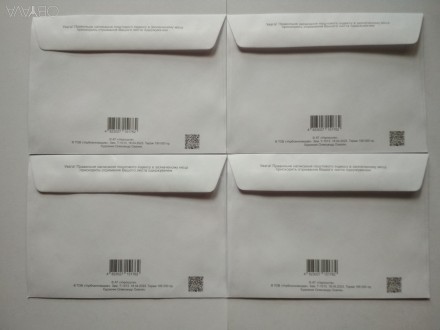 Комплект маркированных и гашеных конвертов "Слава Силам оборони і безпеки У. . фото 5