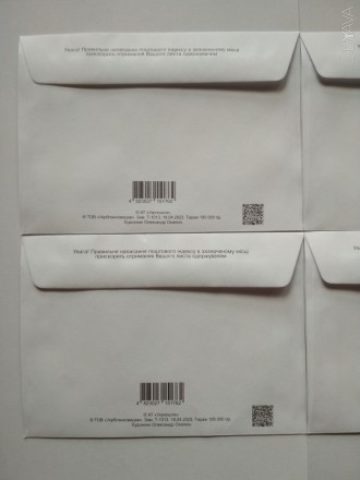 Комплект маркированных и гашеных конвертов "Слава Силам оборони і безпеки У. . фото 7