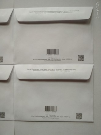 Комплект маркированных и гашеных конвертов "Слава Силам оборони і безпеки У. . фото 6