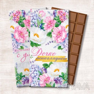  
Шоколадная плитка "Ненаглядной дочке"
	Красивый, яркий и вкусный шоколад 
	Вес. . фото 1