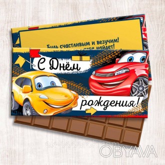 Весь ассортимент шоколадных плиток смотрите в каталоге
 
Шоколадка "С днем рожде. . фото 1