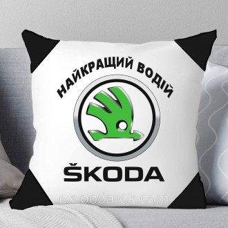 Подушка Шкода. Подушка лучшему водителю Skoda. Печать на подушках.. Чернигов. фото 1