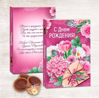 Коробка конфет "С Днём рождения!".. Чернигов. фото 1 Коробка конфет "С Днём рождения!".. Чернигов. фото 1